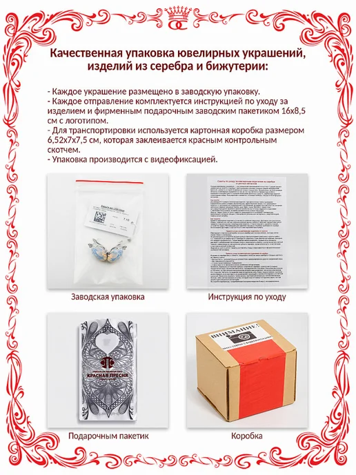 Красная Пресня Серебряный ионизатор Кувшинка и Рыбка с короной 180 мм, серебристый, фото 7
