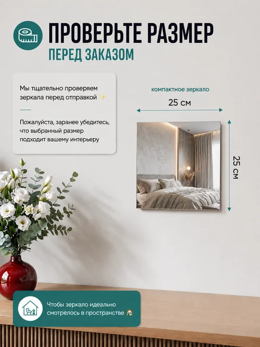 Яшанин Зеркало настенное квадратное самоклеящиеся 25 на 25 см, серый, фото 7