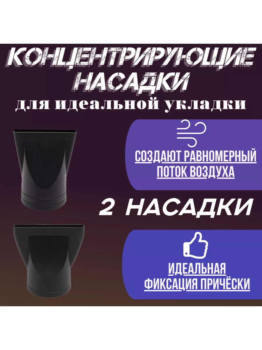 Профессиональный фен PH-540 Philips 201378004 купить в интернет-магазине  Wildberries