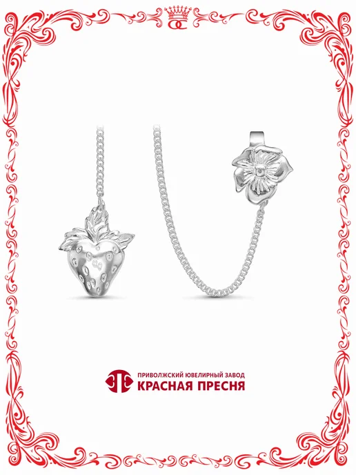 Красная Пресня Серебряный ионизатор воды Клубника и цветок Б930996б, серебристый