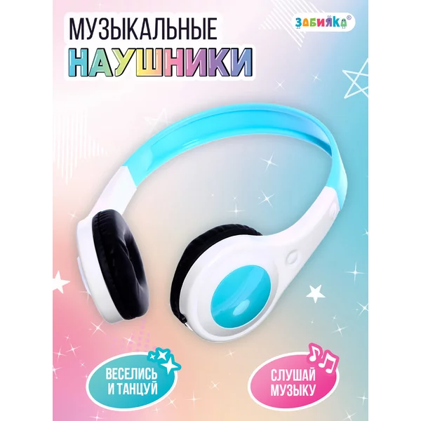 Детские наушники