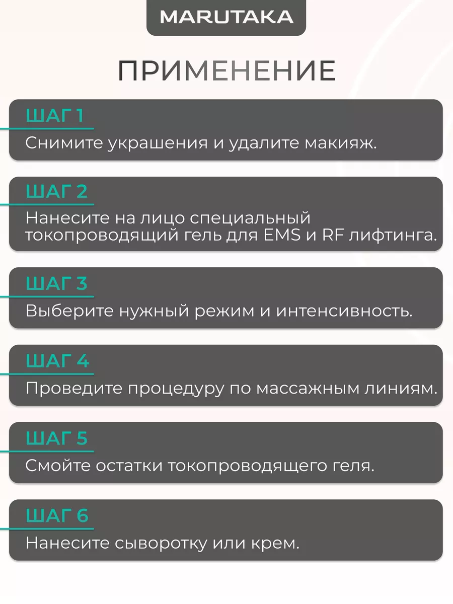 Микротоковый массажер для лица и шеи роликовый Marutaka 201381461 купить в  интернет-магазине Wildberries