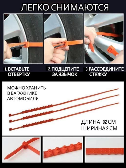 ARVEMA Хомуты противоскольжения стяжки цепи антипробуксовочные, вариант, фото 2