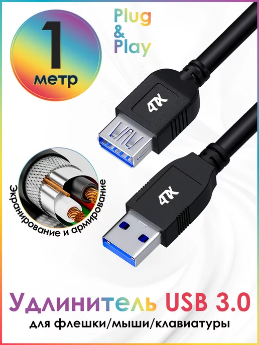 USB удлинитель по витой паре (8p8c) Rexant - евгенийсидихин.рф