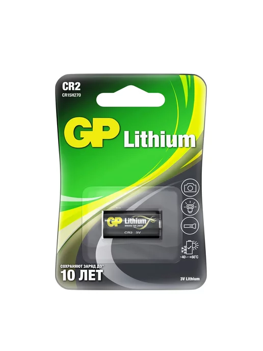 GP Батарейка Lithium CR2