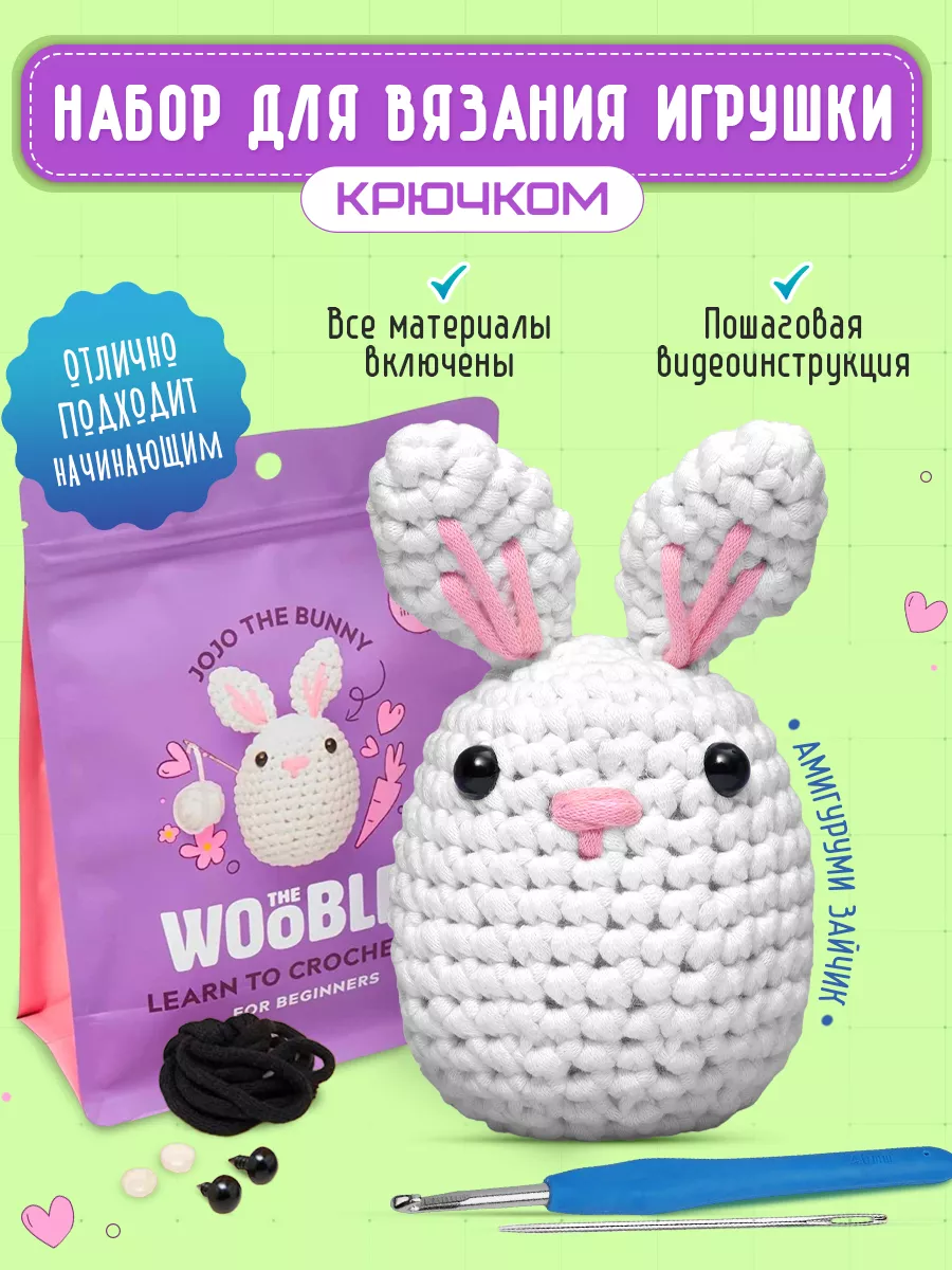 Набор для вязания the woobles - кролик woobles 201384054 купить в  интернет-магазине Wildberries