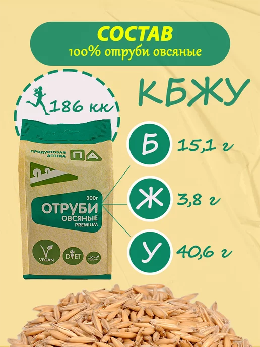 Продуктовая аптека Отруби Овсяные Мелкие 1,5кг, 4 шт, 300 г, фото 3