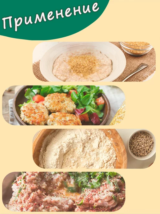 Продуктовая аптека Отруби Овсяные Мелкие 1,5кг, 6 шт, 300 г, фото 6