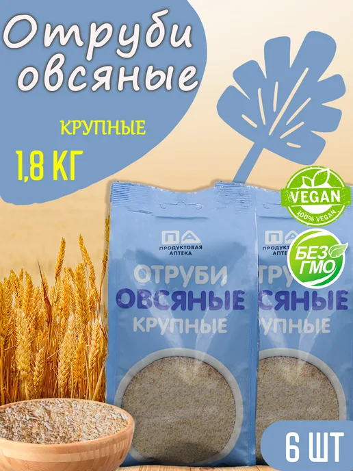 Продуктовая аптека Отруби Овсяные Крупные (6шт х 300г) 1800г, 6 шт, 300 г