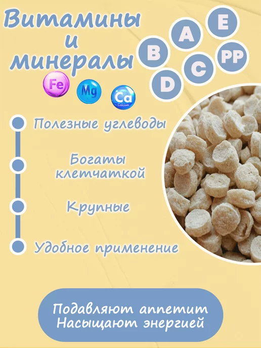 Продуктовая аптека Отруби Овсяные Крупные (6шт х 300г) 1800г, 6 шт, 300 г, фото 4