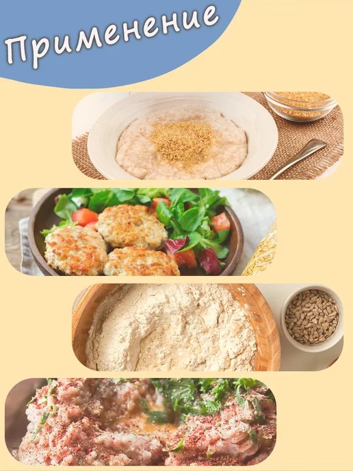 Продуктовая аптека Отруби Овсяные Крупные (6шт х 300г) 1800г, 6 шт, 300 г, фото 6