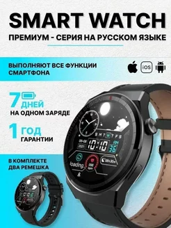 Смарт часы круглые X5 Pro Smart Watch 201390006 купить за 1 911 ₽ в интернет-магазине Wildberries