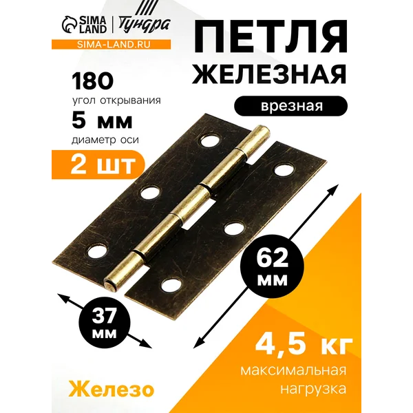 Петля дверная универсальная бабочка накладная, 2 шт