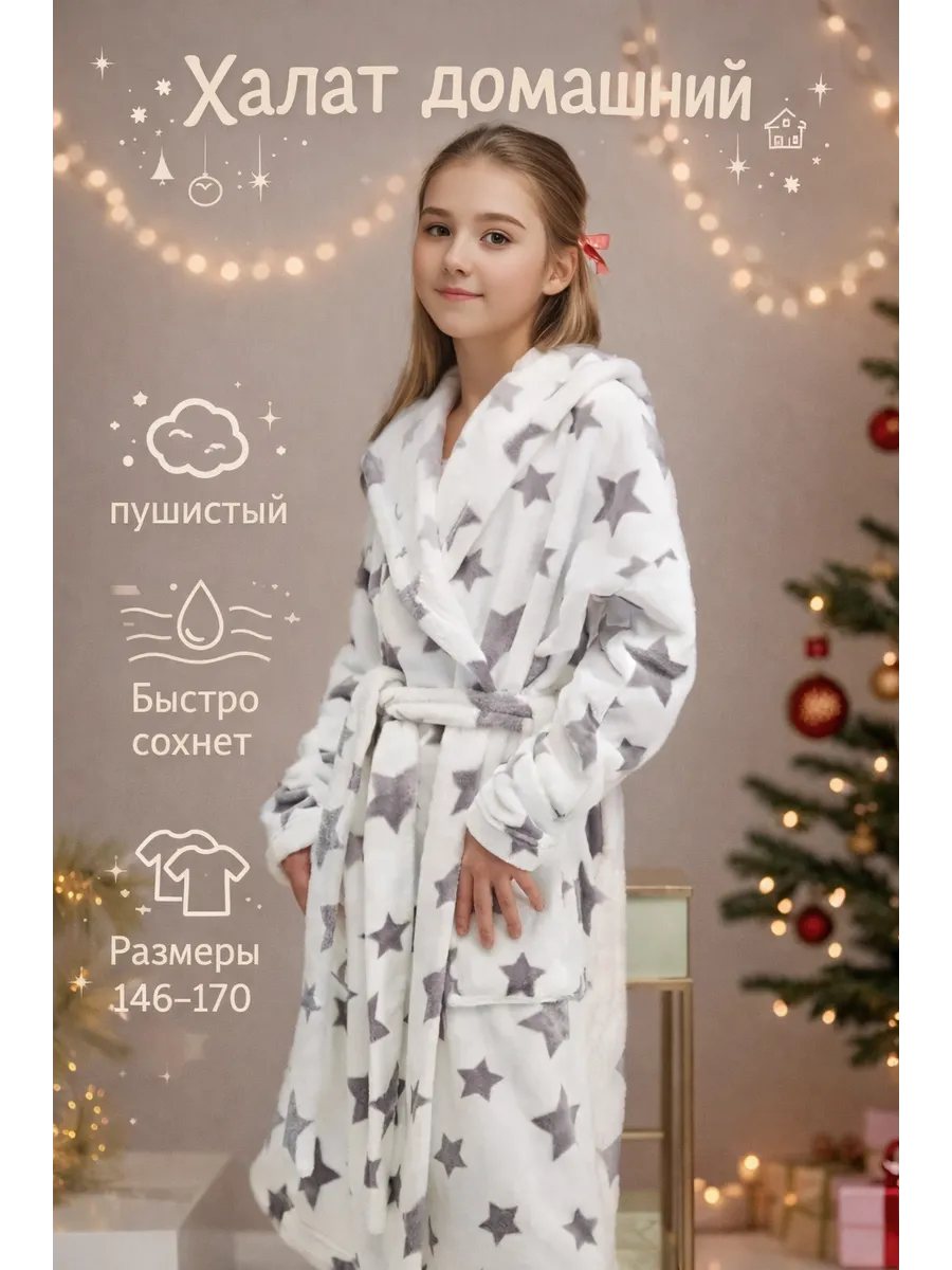 Халат домашний велсофт с капюшоном