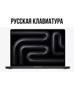 MacBook Pro 16 M3 Max 36/1024 MRW33 Apple 201392577 купить за 334 444 ₽ в интернет-магазине Wildberries