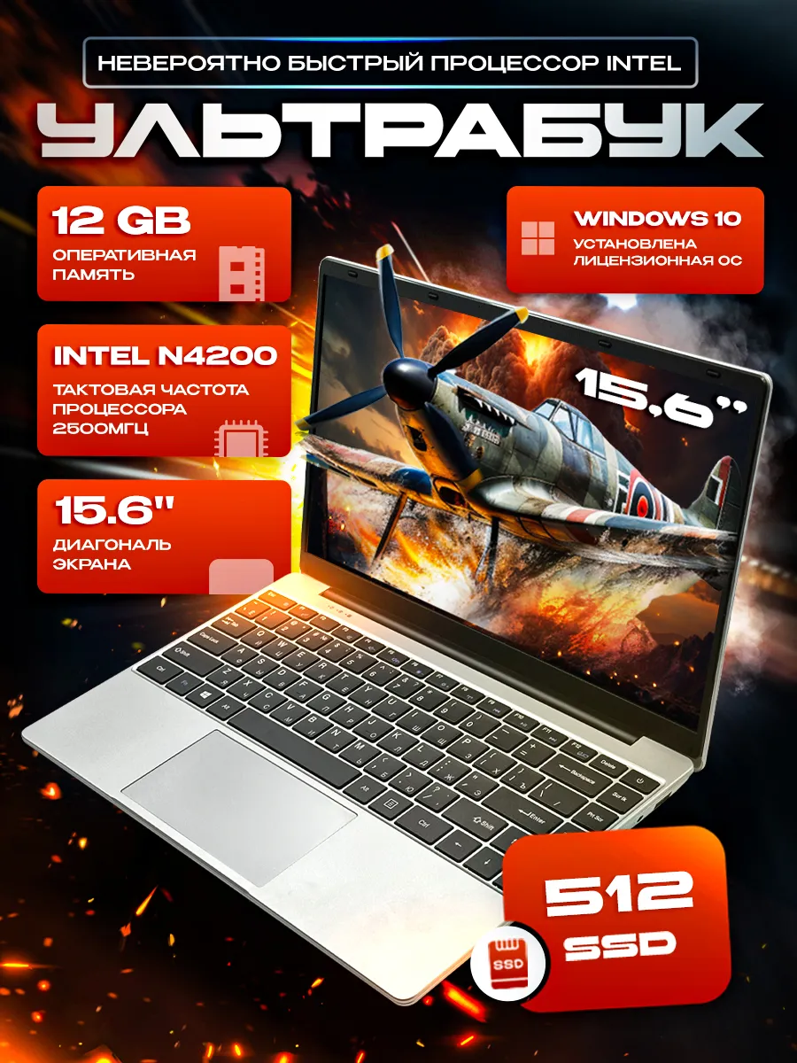 Ноутбук 15.6" intel Рentium n4200, 12GB RAM, 512GB SSD