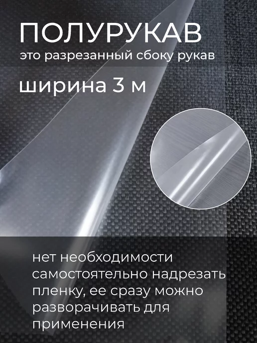 PlenkaMaster Пленка для теплиц и парников, белый, фото 2