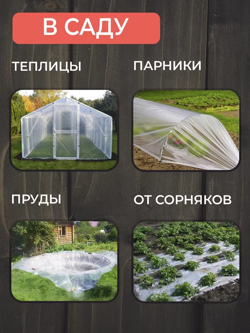PlenkaMaster Пленка для теплиц и парников, белый, фото 4