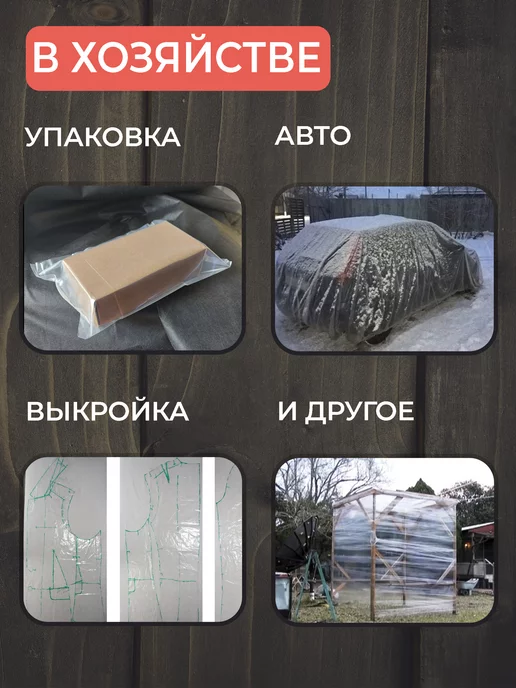 PlenkaMaster Пленка для теплиц и парников, белый, фото 5