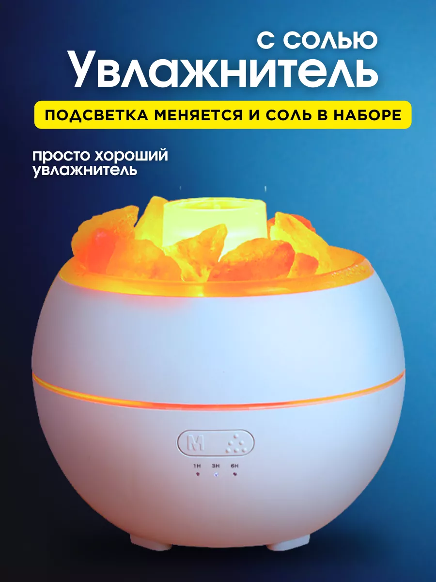 Увлажнитель воздуха для дома EONIX 201393900 купить в интернет-магазине  Wildberries