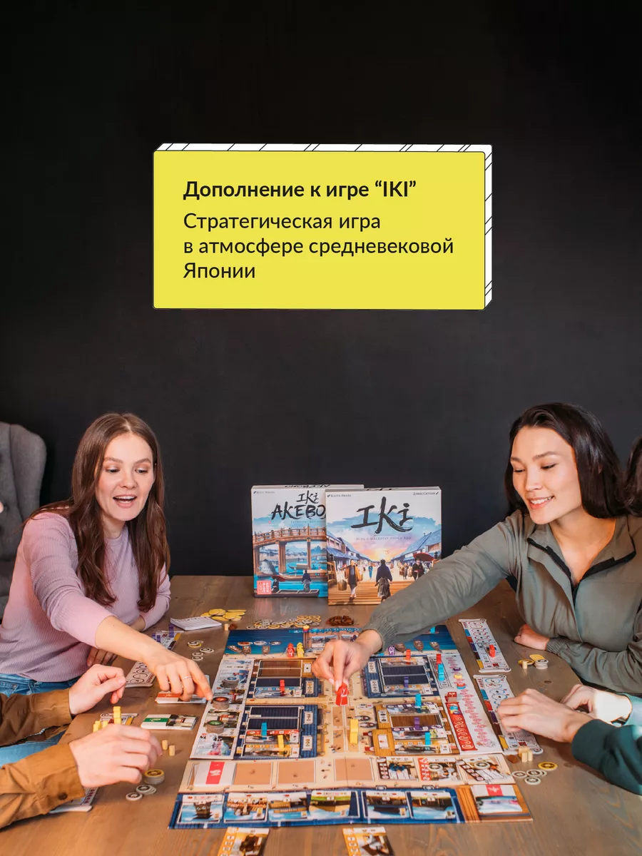 Настольная игра к 