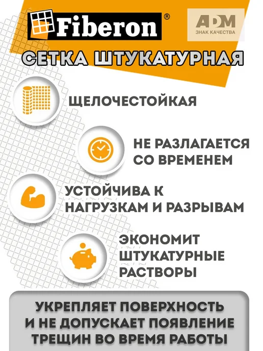 FIBERON Сетка штукатурная, 20 метров, 20 м, фото 2