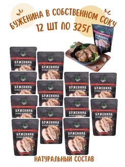 Буженина в собственном соку.Готова к употреблению,12ш*325г. Кронидов 201402828 купить за 3 398 ₽ в интернет-магазине Wildberries
