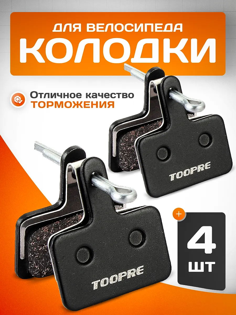 Колодки для дисковых тормозов велосипеда