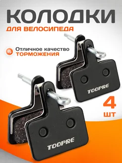 Колодки для дисковых тормозов велосипеда аналог Shimano B01S Toopre 201407782 купить за 633 ₽ в интернет-магазине Wildberries