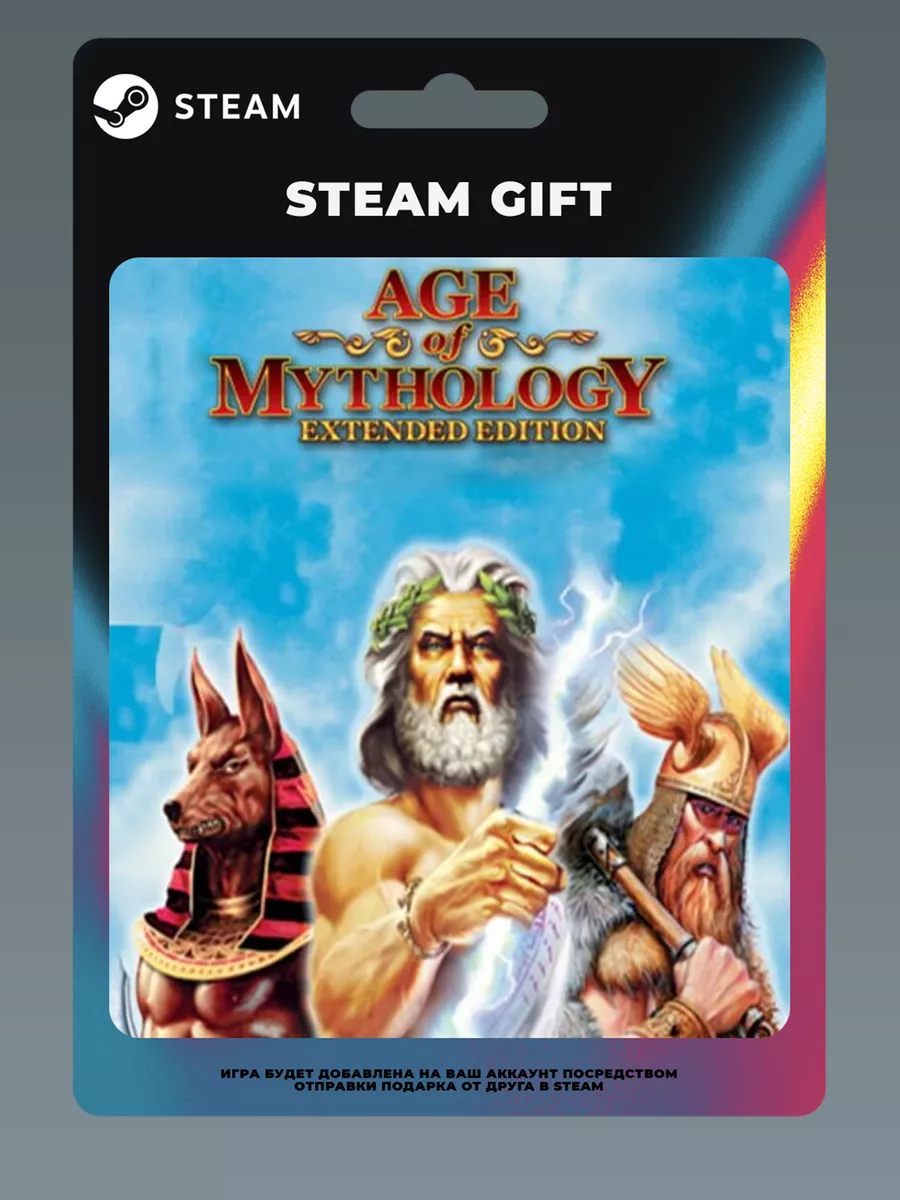 Age of Mythology EX ПК Steam Gift steam 201407978 купить за 1 949 ₽ в  интернет-магазине Wildberries