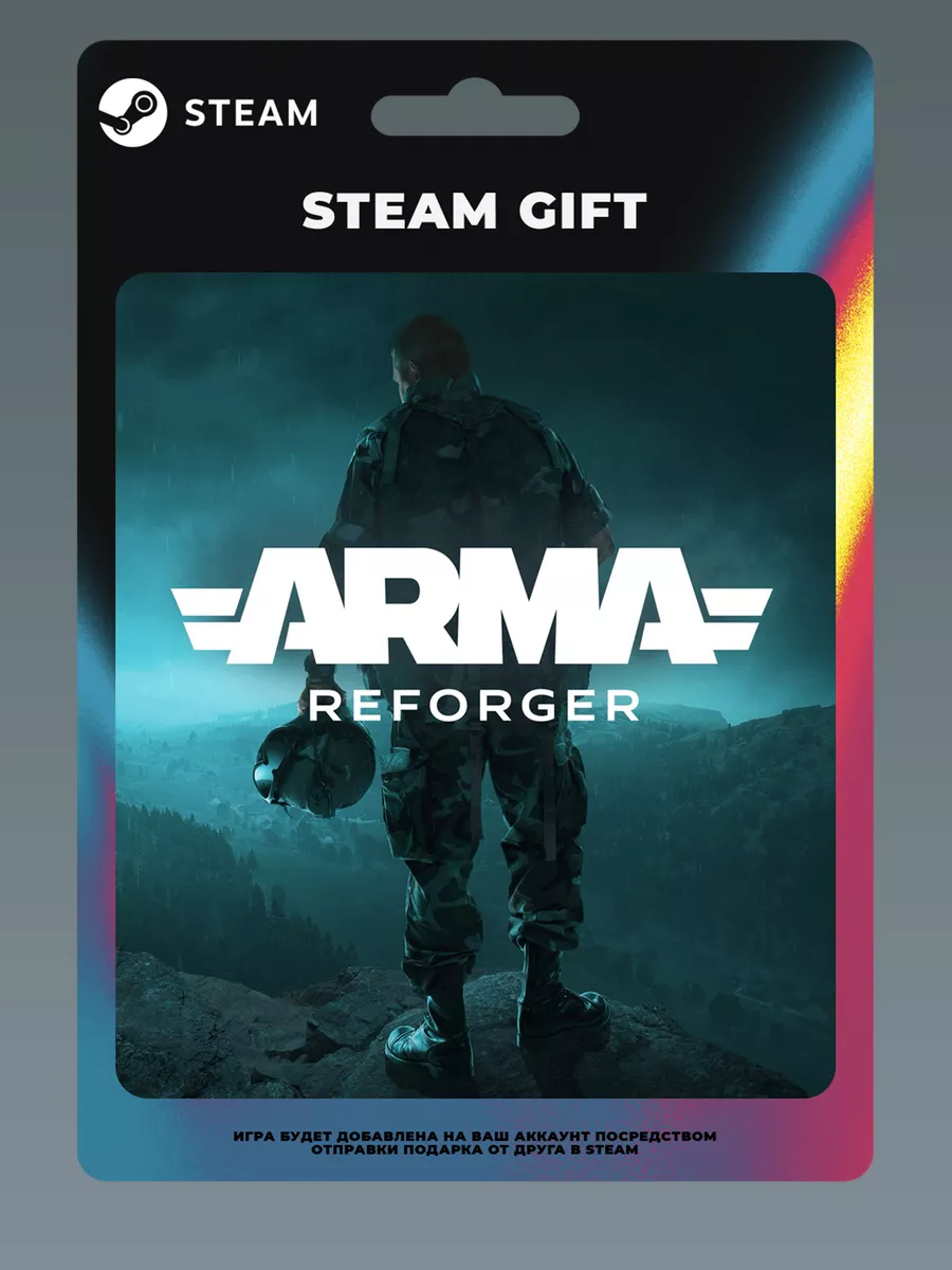 Arma Reforger ПК Steam Gift steam 201407987 купить за 3 665 ₽ в интернет- магазине Wildberries