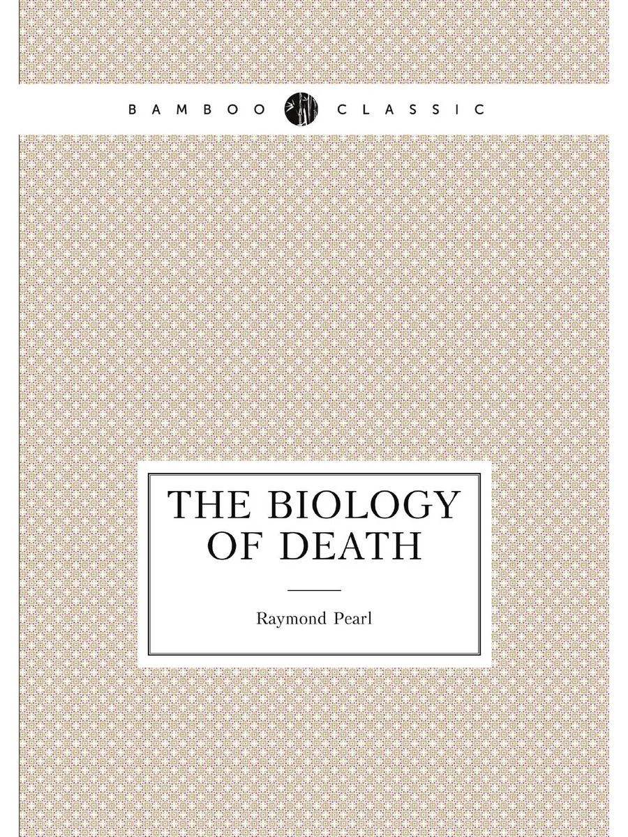 The biology of death
