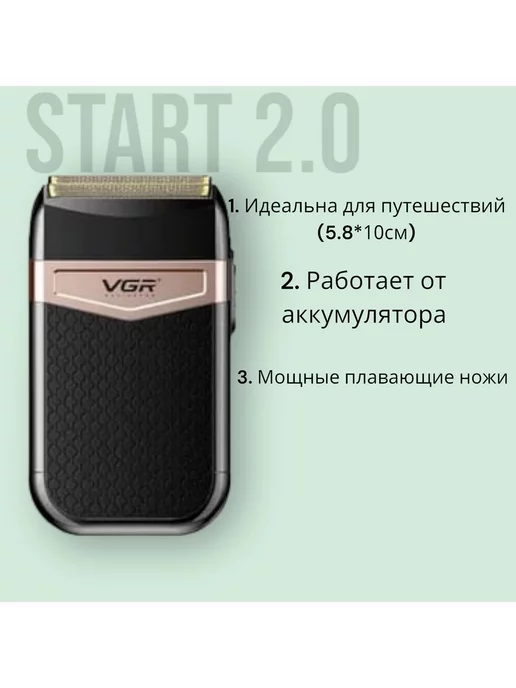 VGR Электробритва, вариант, фото 2