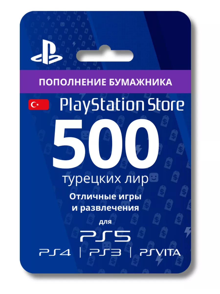 Купить Турецкую Карту Ps Plus