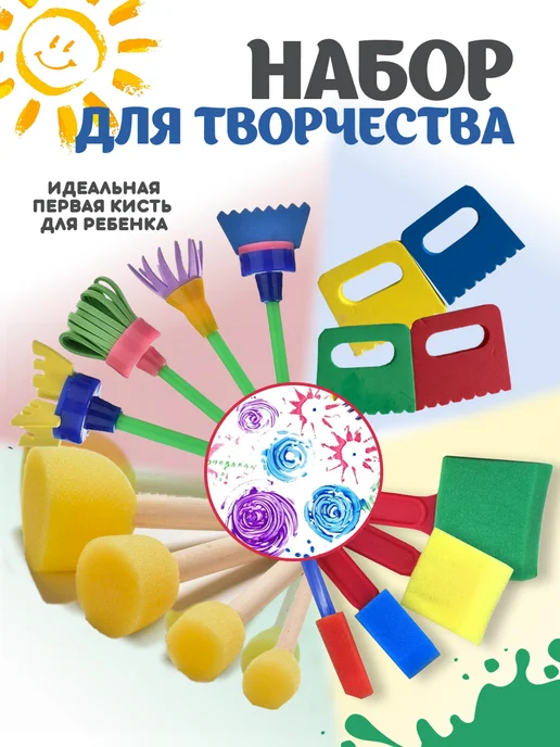 ТТР24 Набор 4 вида спонжи, кисточки, вариант