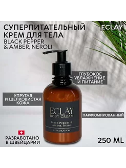 ECLAY Крем для рук и тела Black Pepper and Amber, Neroli ECLAY 201413619 купить за 2 209 ₽ в интернет-магазине Wildberries