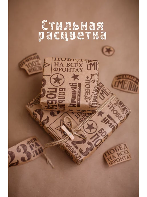 Wood Maps Бумага упаковочная крафт, коричневый, фото 2