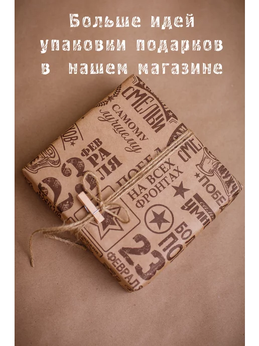 Wood Maps Бумага упаковочная крафт, коричневый, фото 4