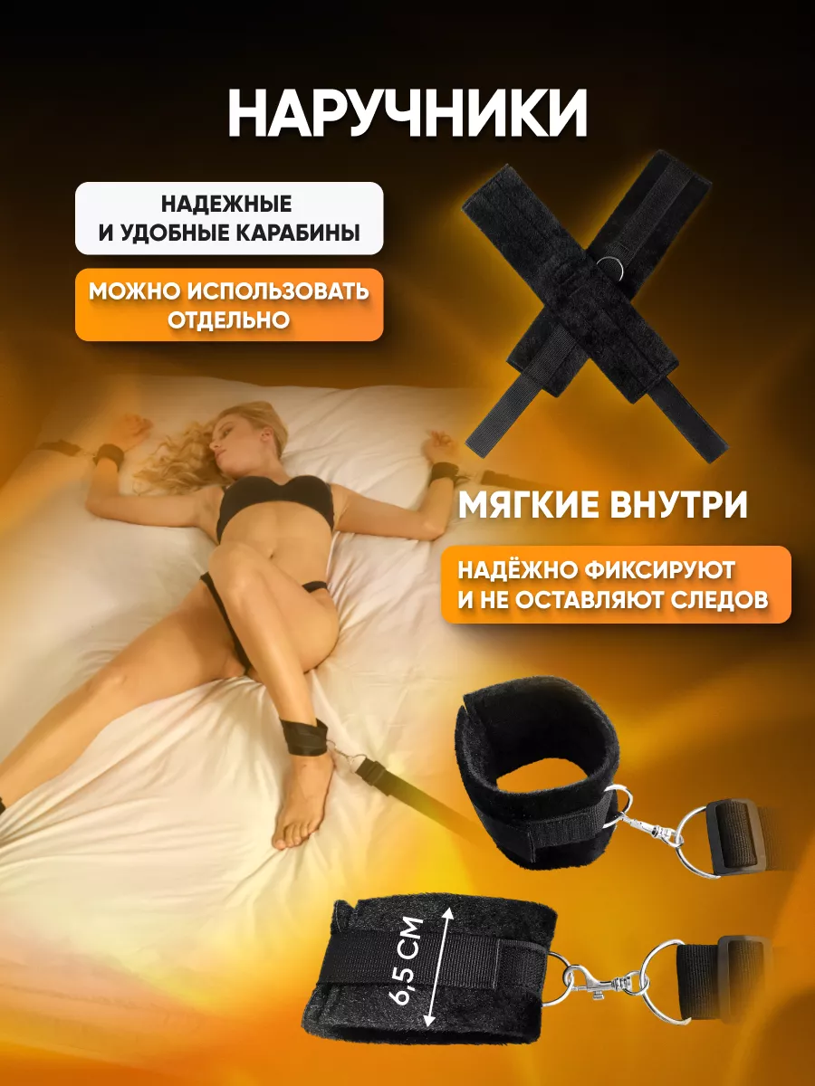 БДСМ набор для кровати BDSM BOX 201415783 купить за 631 ₽ в  интернет-магазине Wildberries