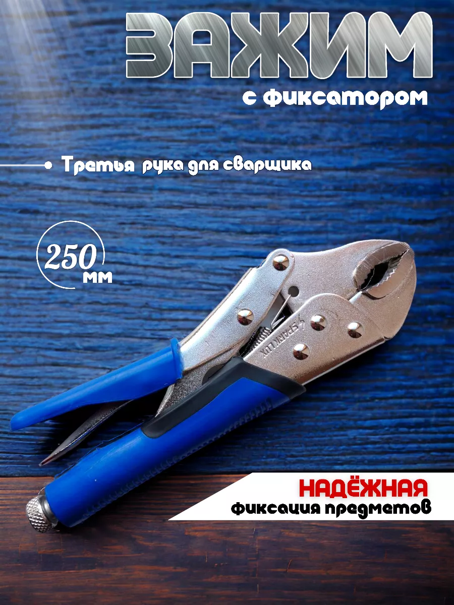 Клещи зажимные с...