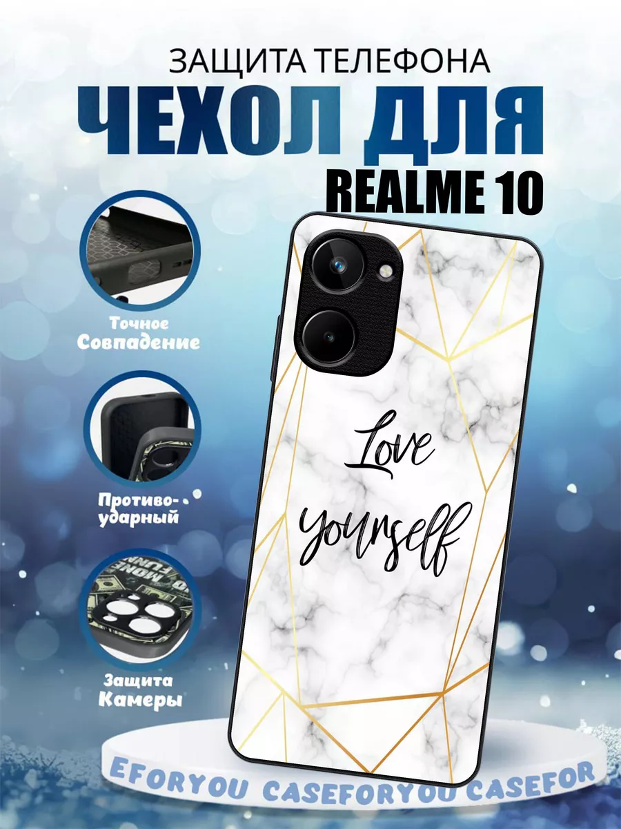 Чехол для Realme 10 c принтом надписи CaseFORyou 201417699 купить за 396 ₽  в интернет-магазине Wildberries