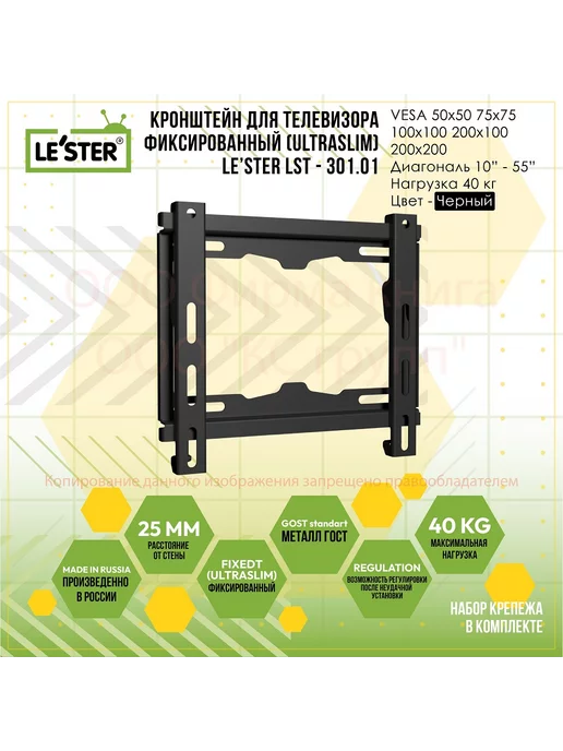 LE'STER Кронштейн для ТВ фиксированный 10 - 55 дюймов, черный, фото 3