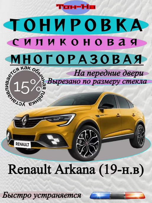 Գունավոր ֆիլմ Тон-На