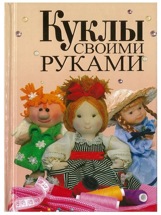 Сохраняем народные традиции. Мастер-класс от Детского ордена милосердия. МИР НАРОДНОЙ КУКЛЫ