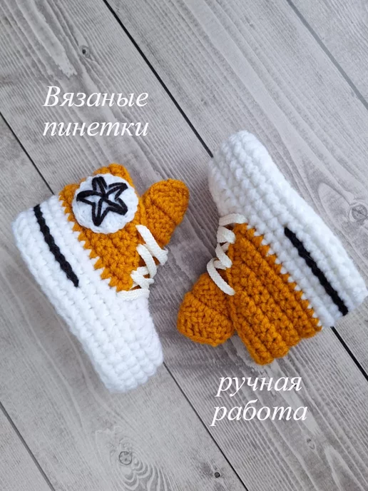 Пинетки кеды вязаные для новорожденных, черный, фото 3