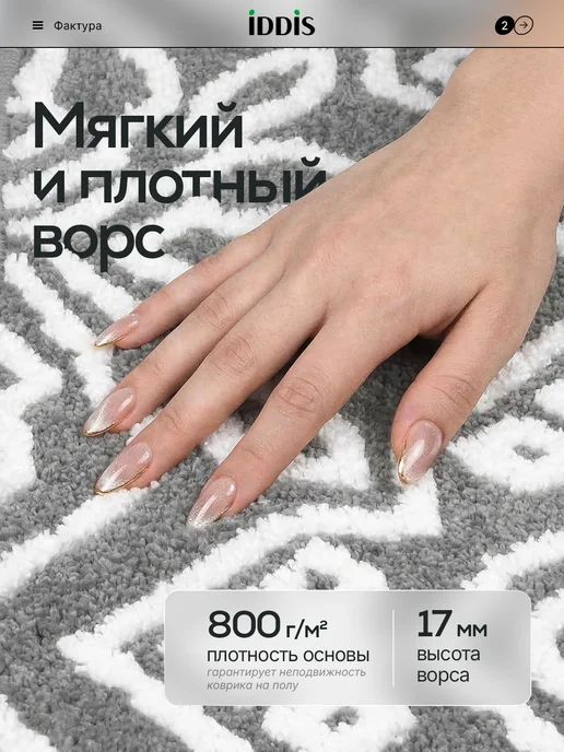 IDDIS Коврик для ванной с кисточками круглый серый 55 см, 50x80 см, фото 2