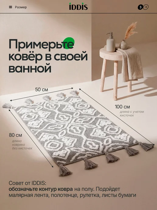 IDDIS Коврик для ванной с кисточками круглый серый 55 см, 50x80 см, фото 3
