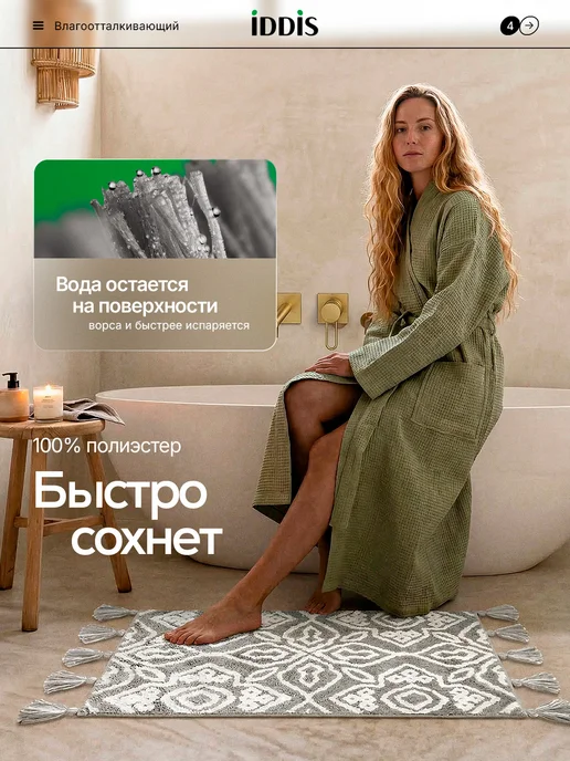 IDDIS Коврик для ванной с кисточками круглый серый 55 см, 50x80 см, фото 4