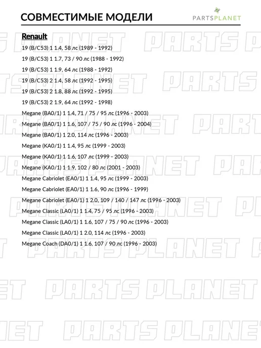 STELLOX Сайлентблок задней балки, для Рено Меган 1 1996-2003, вариант, фото 6