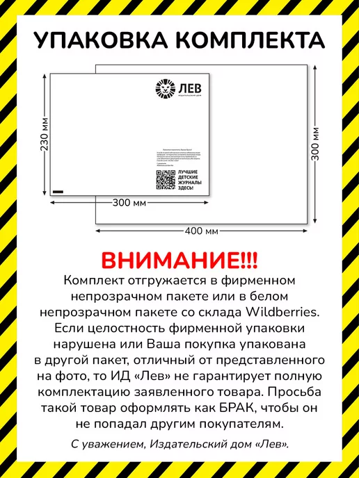 Издательский дом Лев Чудо-Единороги (4+5+6) 2023 + Наклейки, 3 шт, фото 2